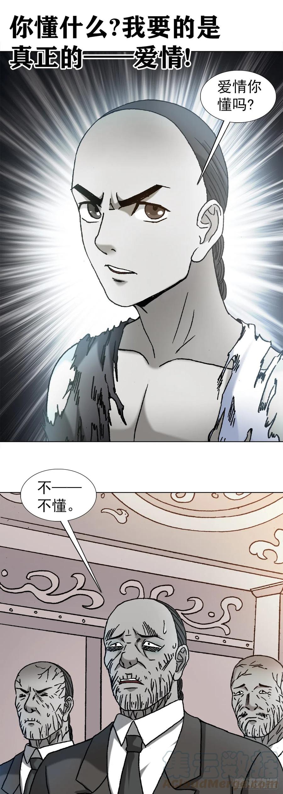 中国惊奇先生（神鬼七杀令） 1156 医闹 第7页