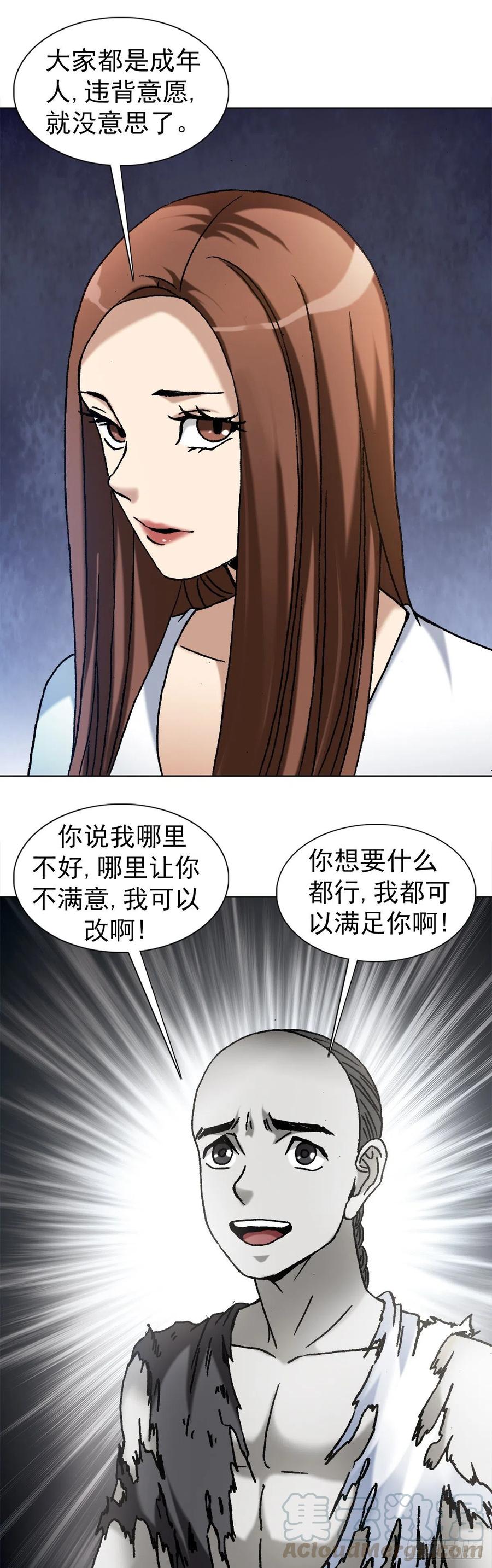 中国惊奇先生（神鬼七杀令） 1156 医闹 第3页