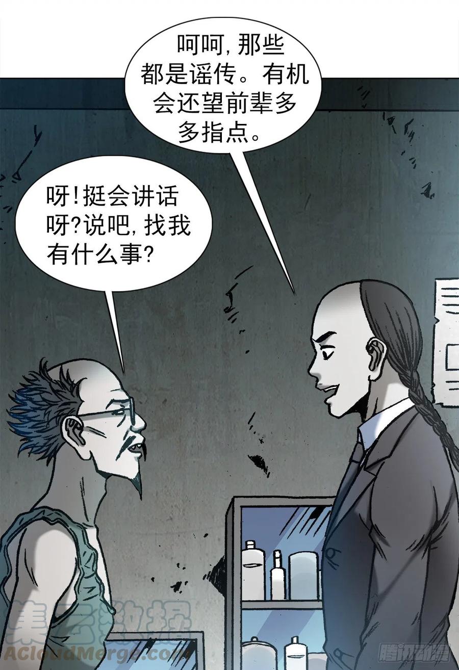 中国惊奇先生（神鬼七杀令） 1157 关于爱情 第13页