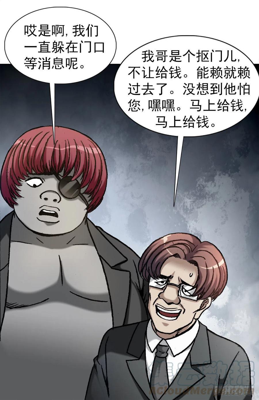中国惊奇先生（神鬼七杀令） 1157 关于爱情 第5页