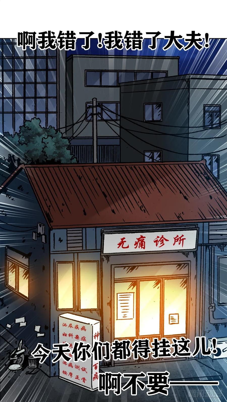 中国惊奇先生（神鬼七杀令） 1157 关于爱情 第10页