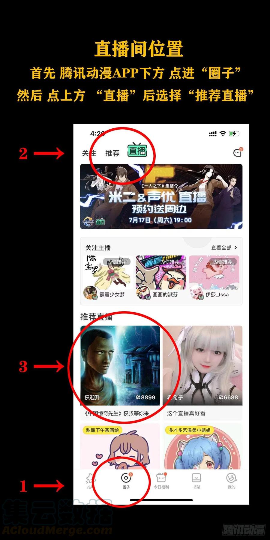 中国惊奇先生（神鬼七杀令） 1158 爱恨情仇 第23页