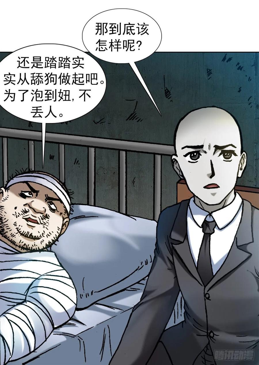 中国惊奇先生（神鬼七杀令） 1158 爱恨情仇 第4页