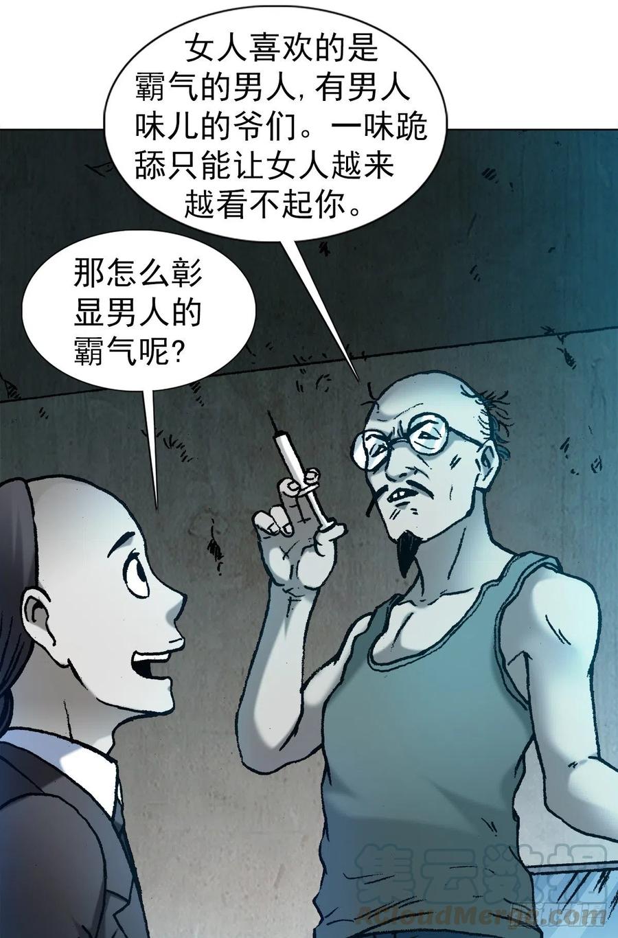 中国惊奇先生（神鬼七杀令） 1158 爱恨情仇 第1页