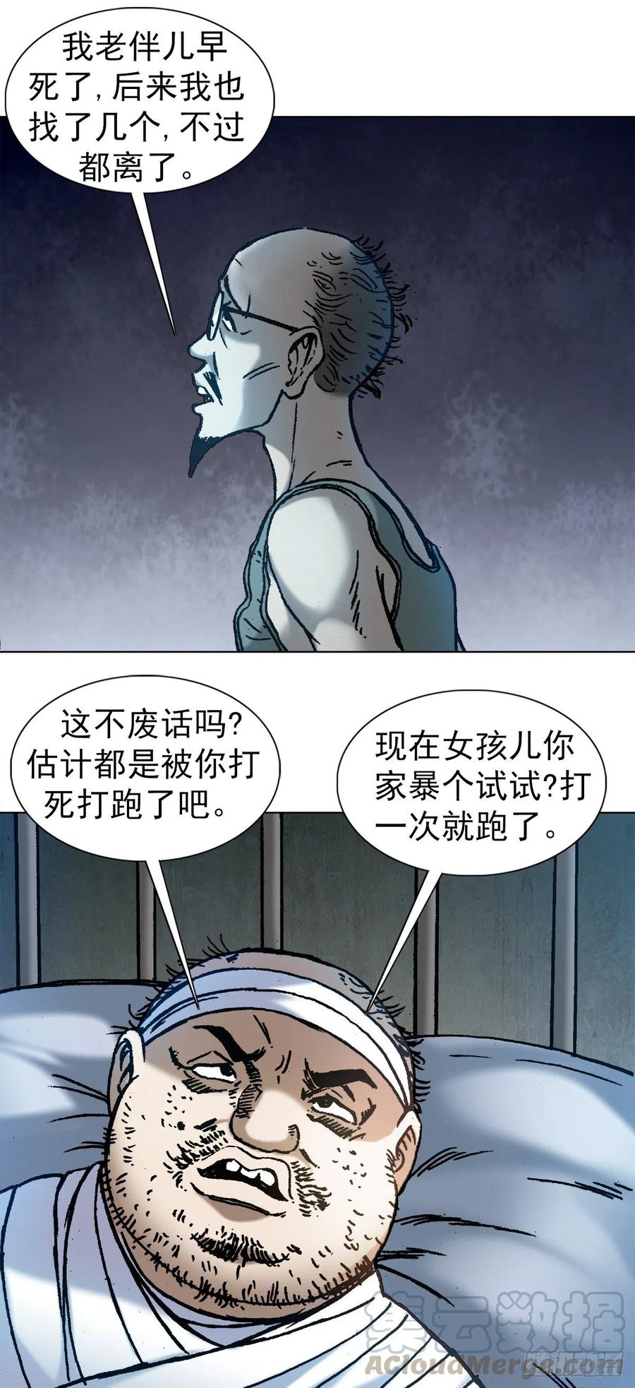 中国惊奇先生（神鬼七杀令） 1158 爱恨情仇 第3页