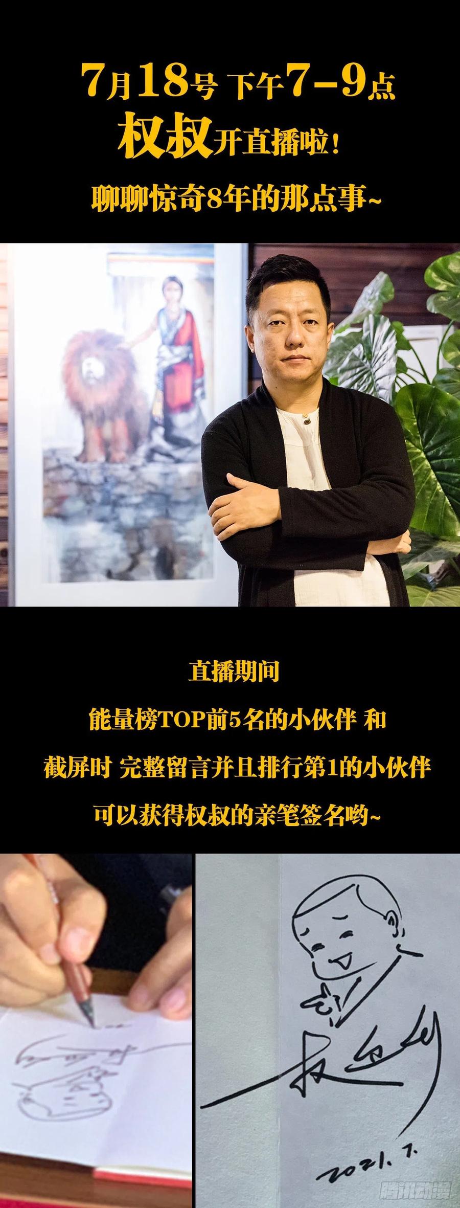 中国惊奇先生（神鬼七杀令） 1158 爱恨情仇 第22页