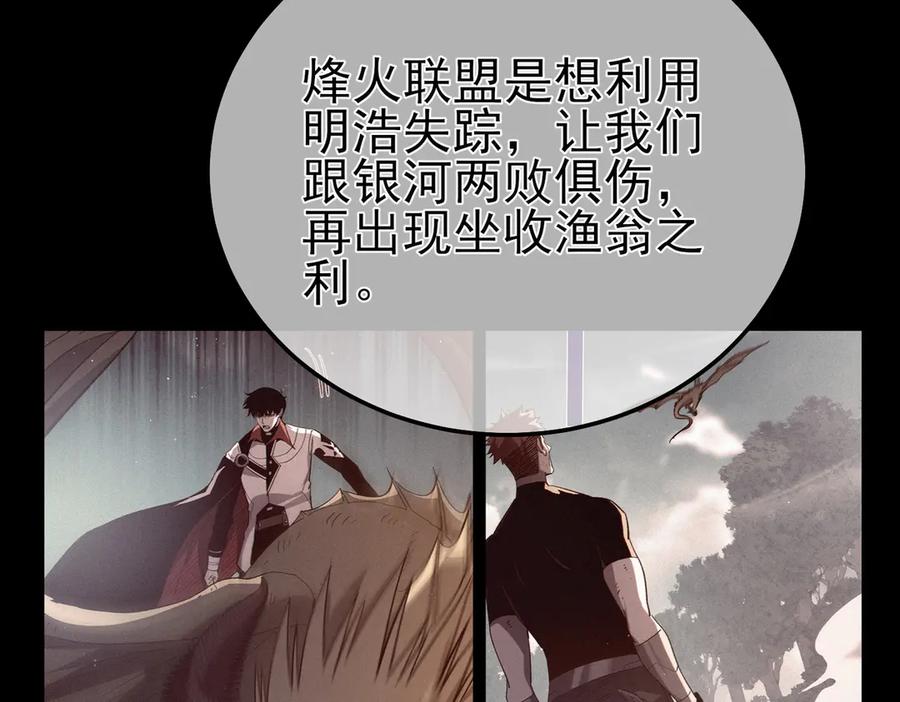 《我靠无敌被动打出成吨伤害！》第113话 永恒巅峰升至6级 第112页