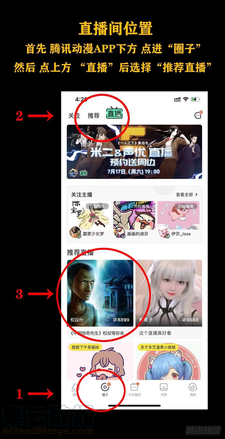 中国惊奇先生（神鬼七杀令） 1159 相爱相杀 第23页