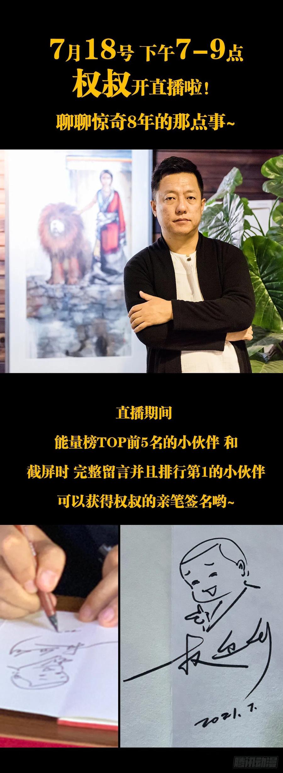 中国惊奇先生（神鬼七杀令） 1159 相爱相杀 第22页