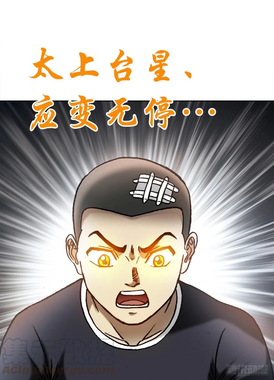 中国惊奇先生（神鬼七杀令） 1159 相爱相杀 第9页