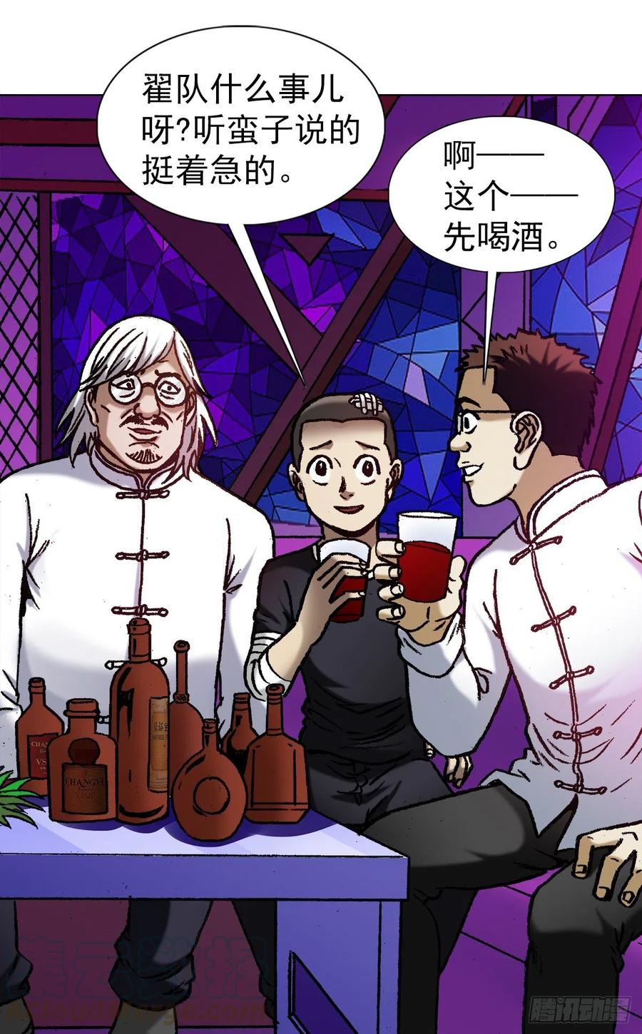 中国惊奇先生（神鬼七杀令） 1161 手足相残 第19页