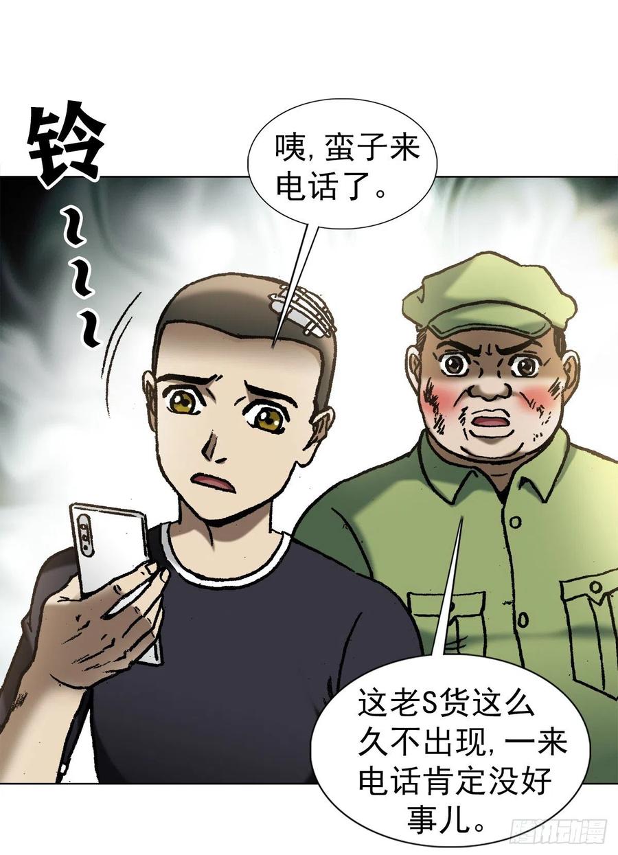 中国惊奇先生（神鬼七杀令） 1161 手足相残 第14页
