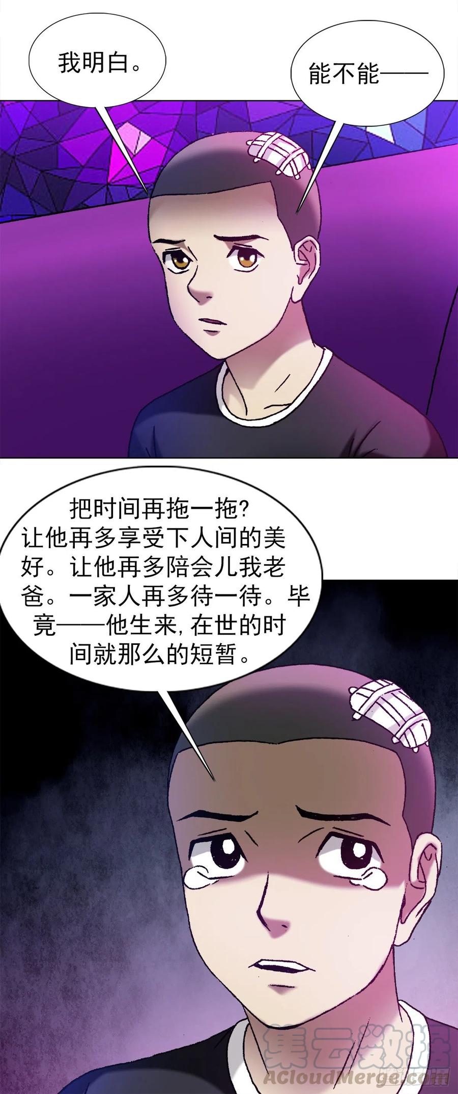 中国惊奇先生（神鬼七杀令） 1162 黑户 第11页