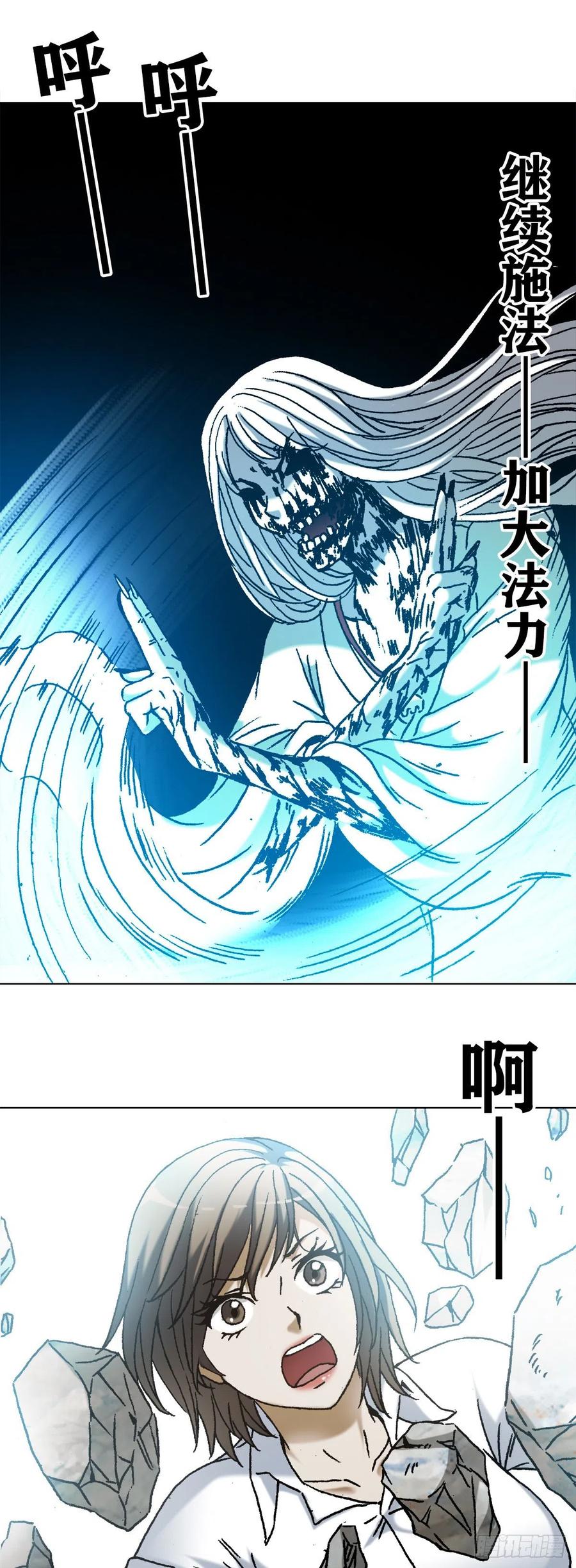中国惊奇先生（神鬼七杀令） 1165 李雪入坑 第10页