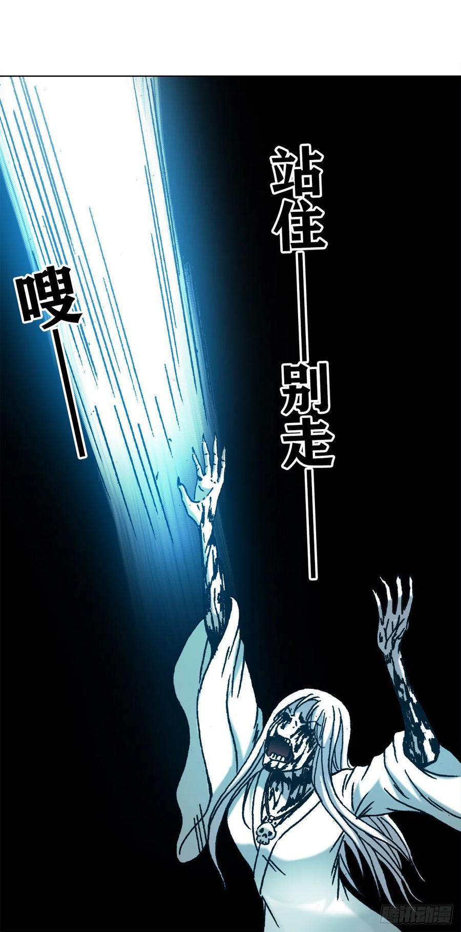 中国惊奇先生（神鬼七杀令） 1165 李雪入坑 第18页