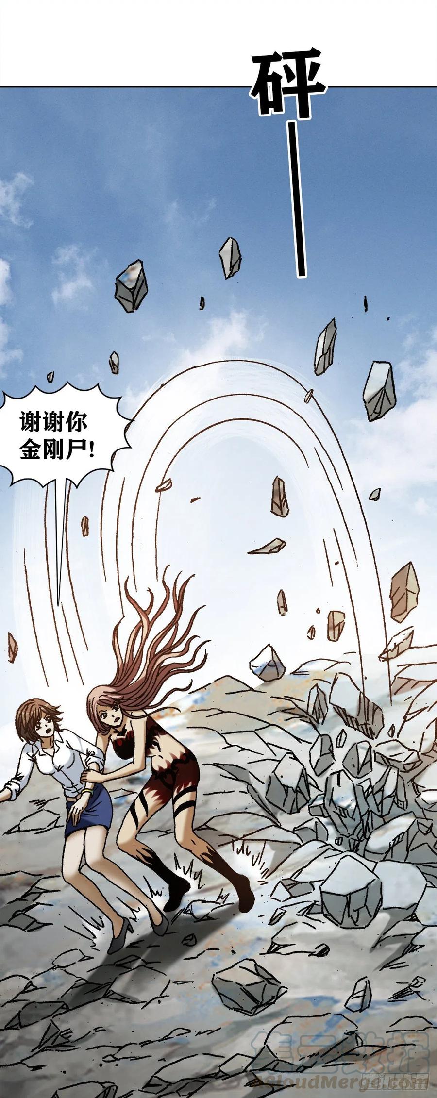 中国惊奇先生（神鬼七杀令） 1165 李雪入坑 第19页