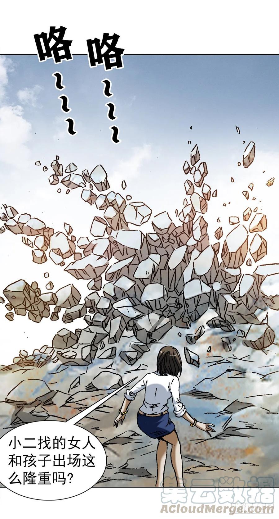 中国惊奇先生（神鬼七杀令） 1165 李雪入坑 第5页
