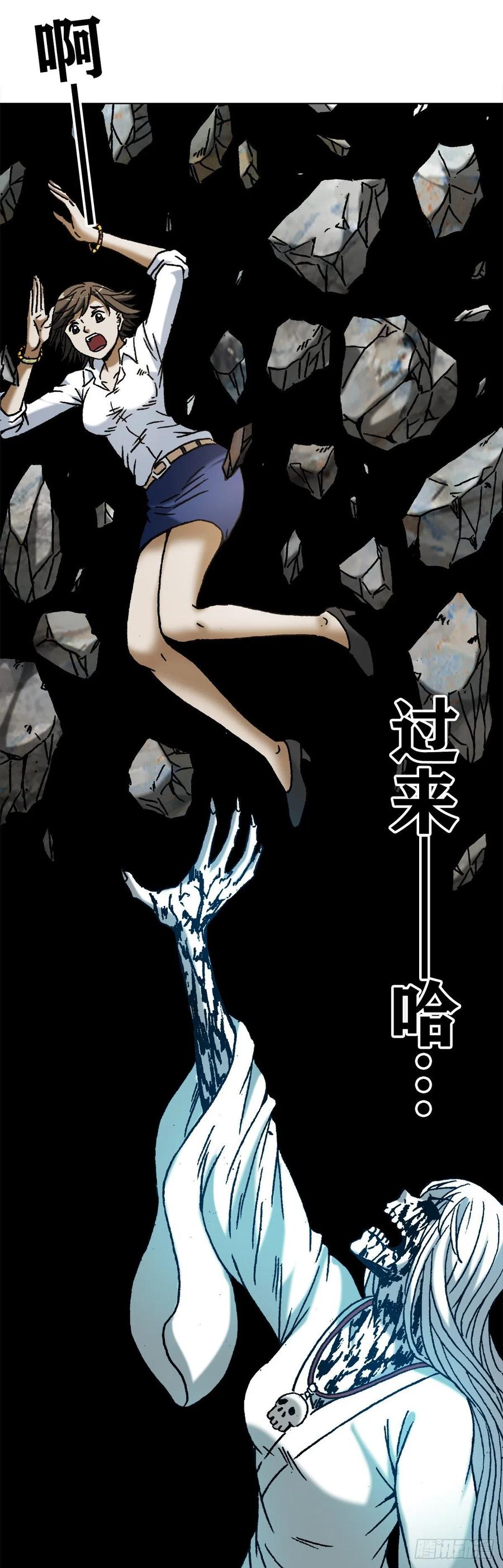 中国惊奇先生（神鬼七杀令） 1165 李雪入坑 第14页
