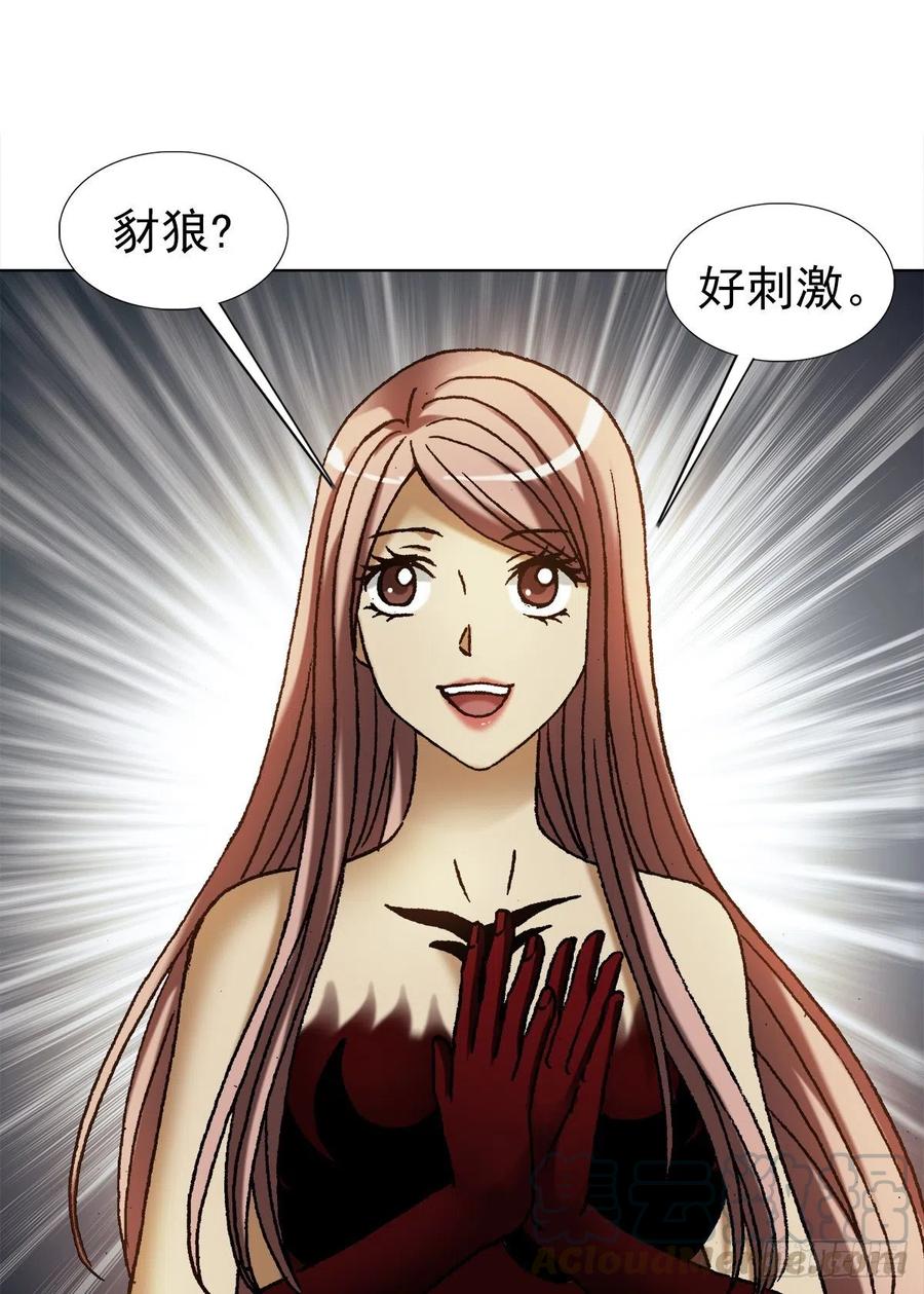 中国惊奇先生（神鬼七杀令） 1166 霸气金刚尸 第11页