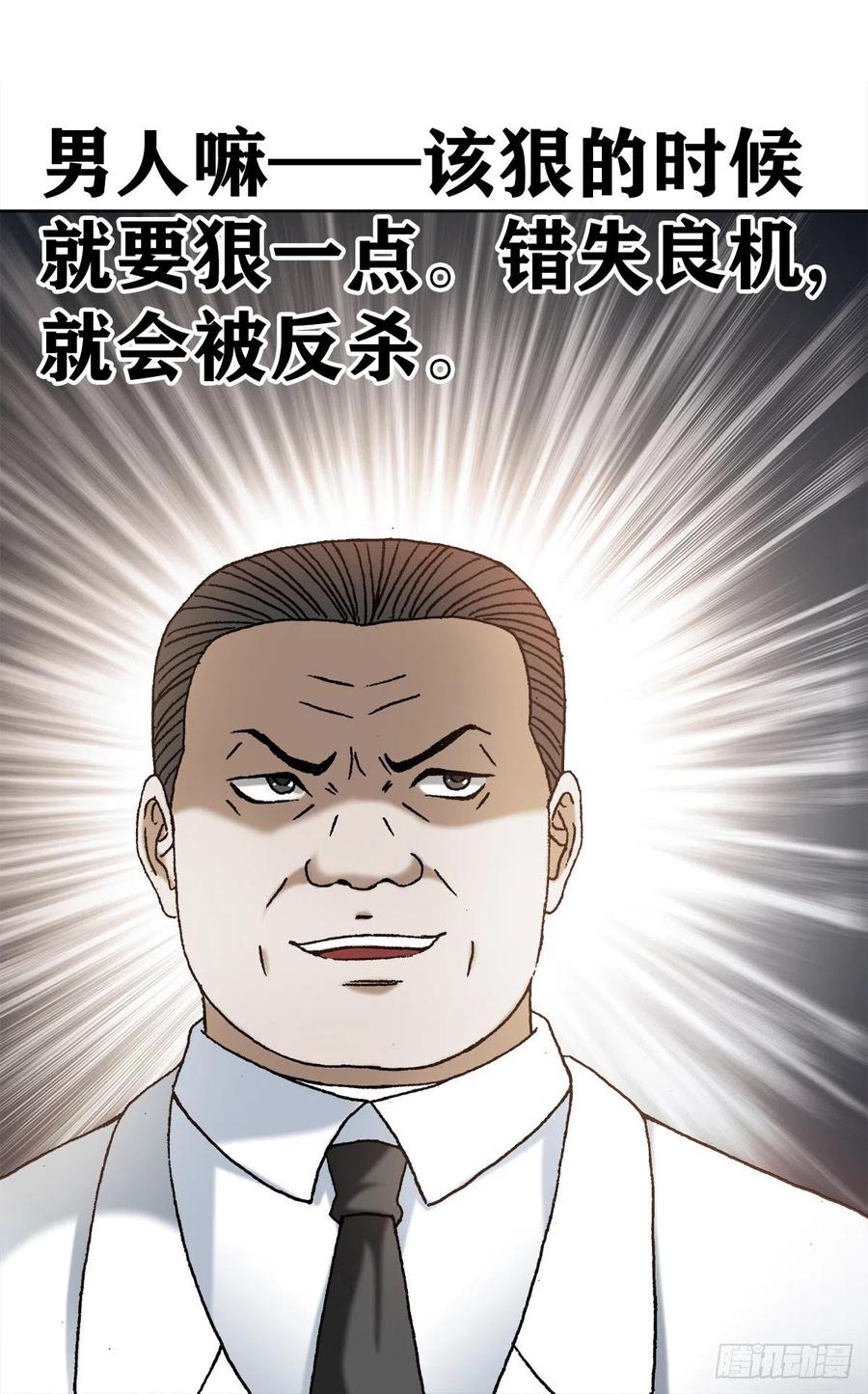 中国惊奇先生（神鬼七杀令） 1166 霸气金刚尸 第20页
