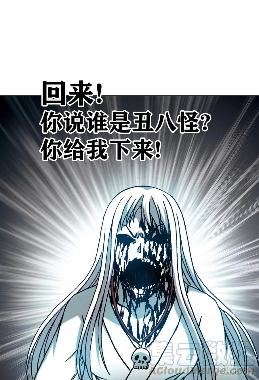 中国惊奇先生（神鬼七杀令） 1166 霸气金刚尸 第7页