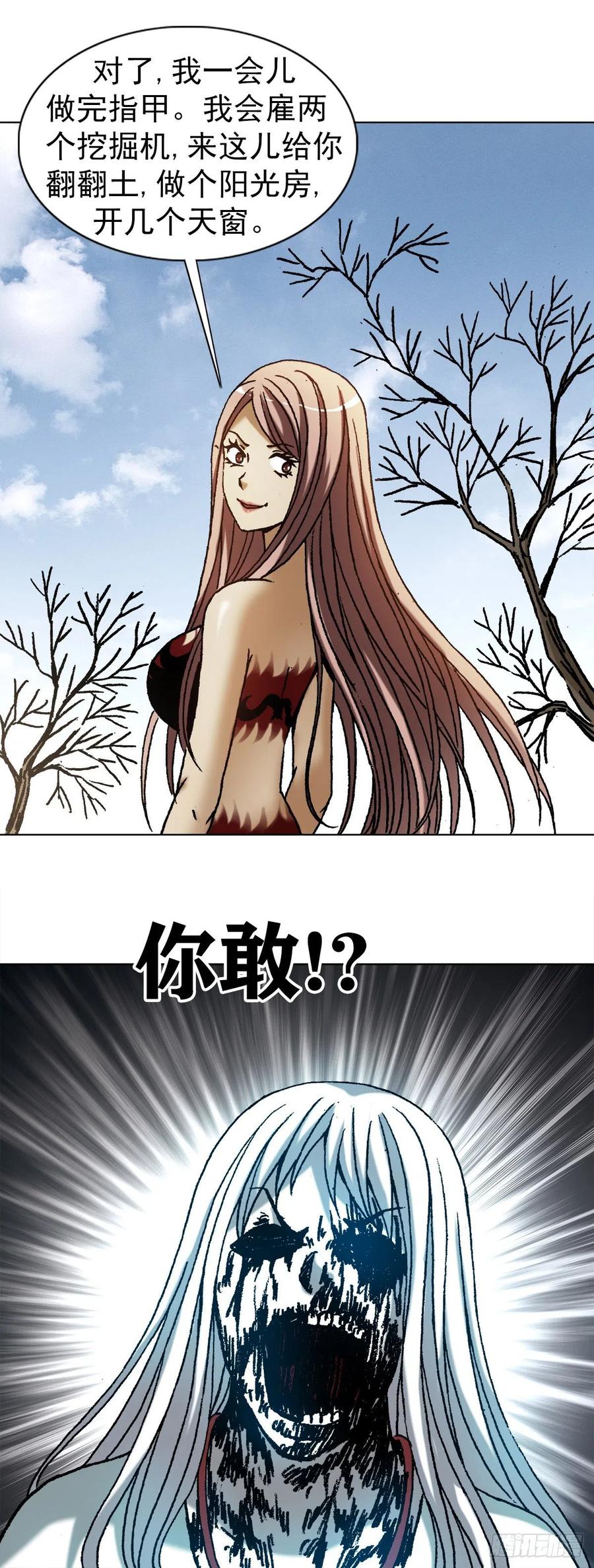 中国惊奇先生（神鬼七杀令） 1166 霸气金刚尸 第8页