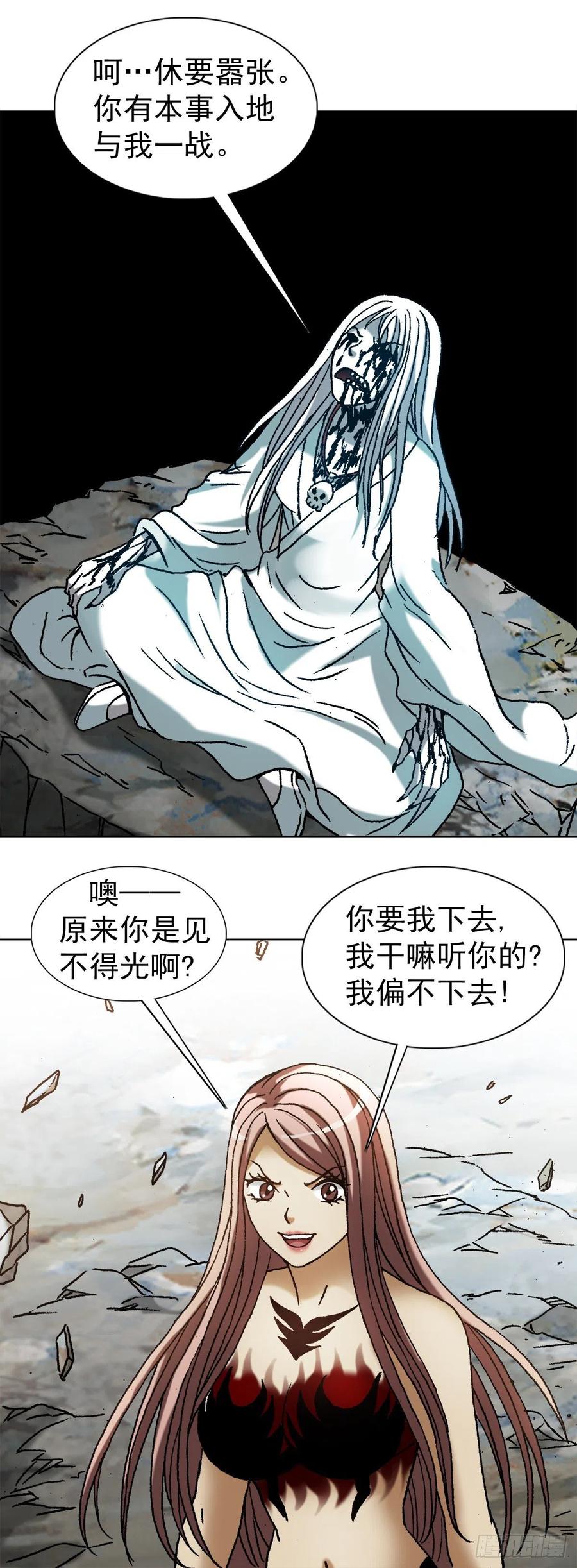 中国惊奇先生（神鬼七杀令） 1166 霸气金刚尸 第4页