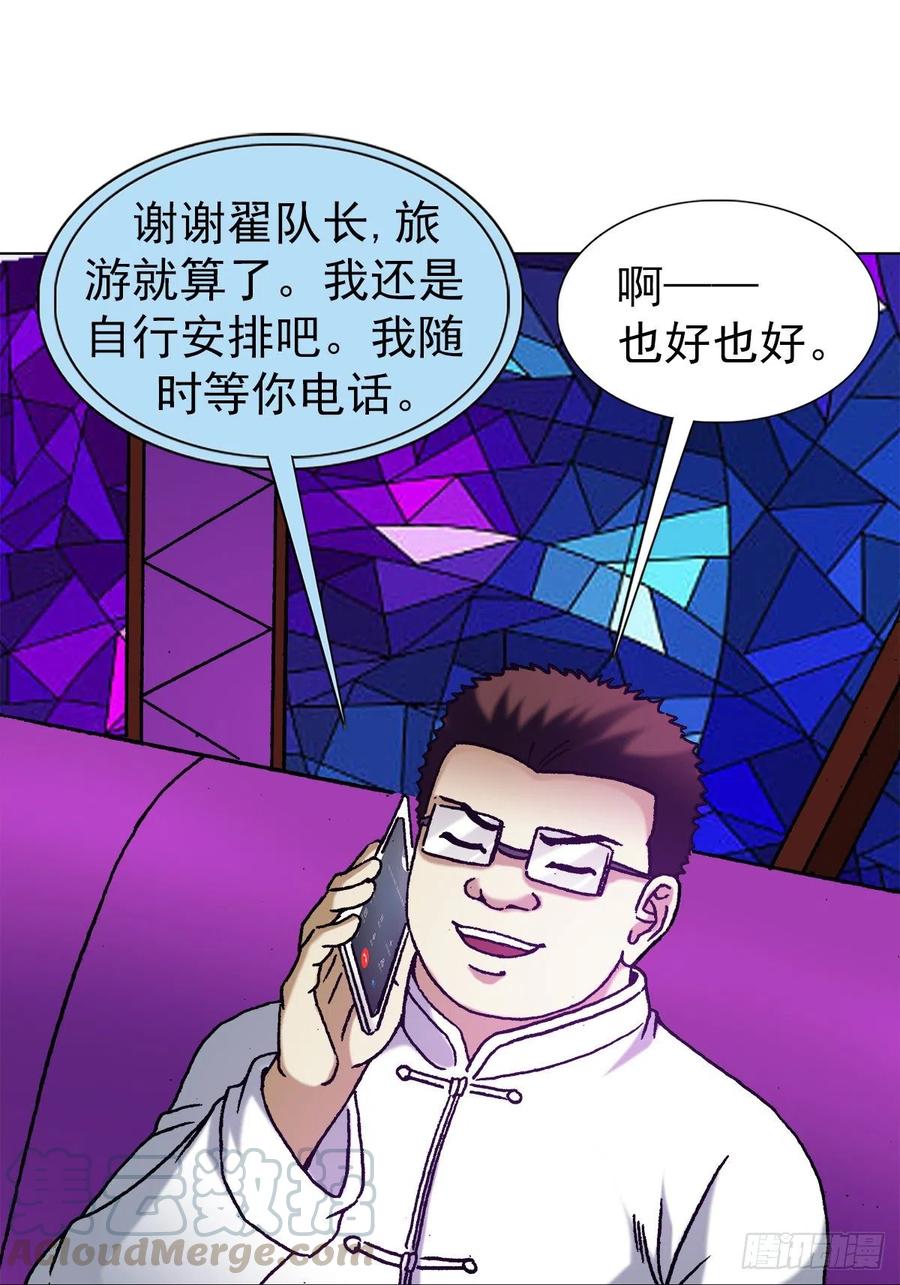 中国惊奇先生（神鬼七杀令） 1167 仁心对狼心 第15页