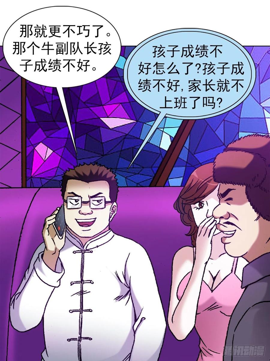 中国惊奇先生（神鬼七杀令） 1167 仁心对狼心 第12页