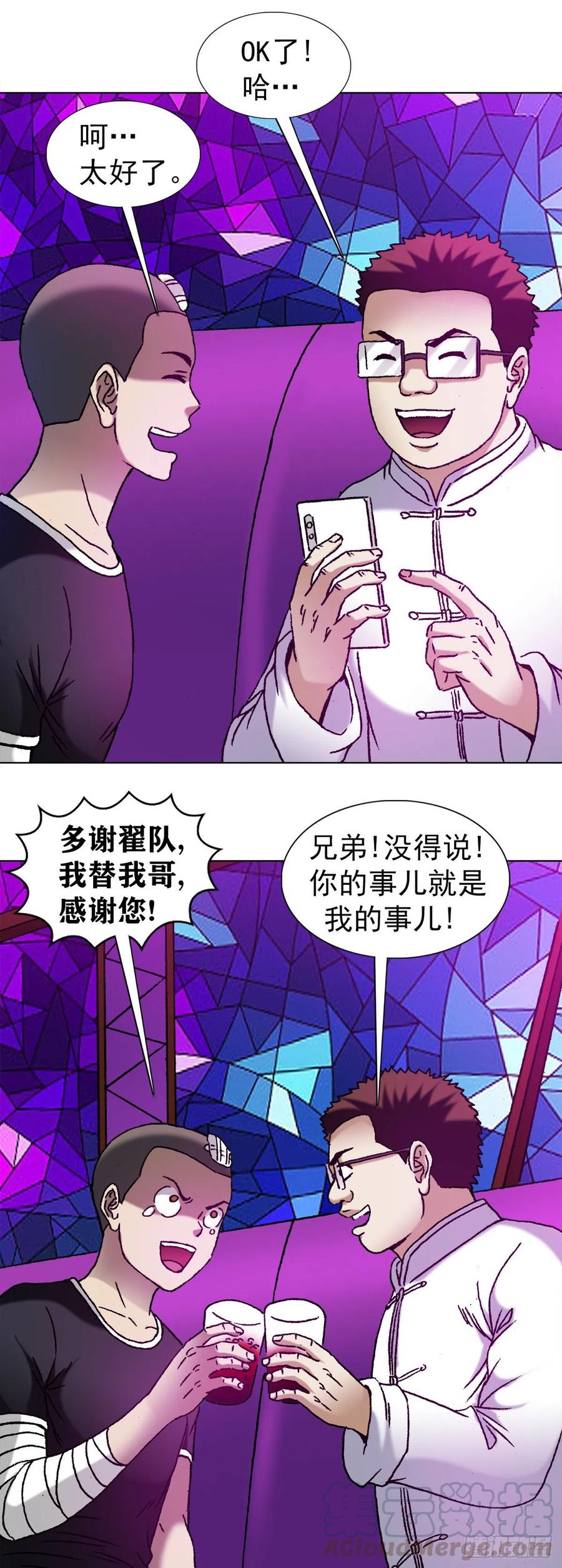 中国惊奇先生（神鬼七杀令） 1167 仁心对狼心 第17页