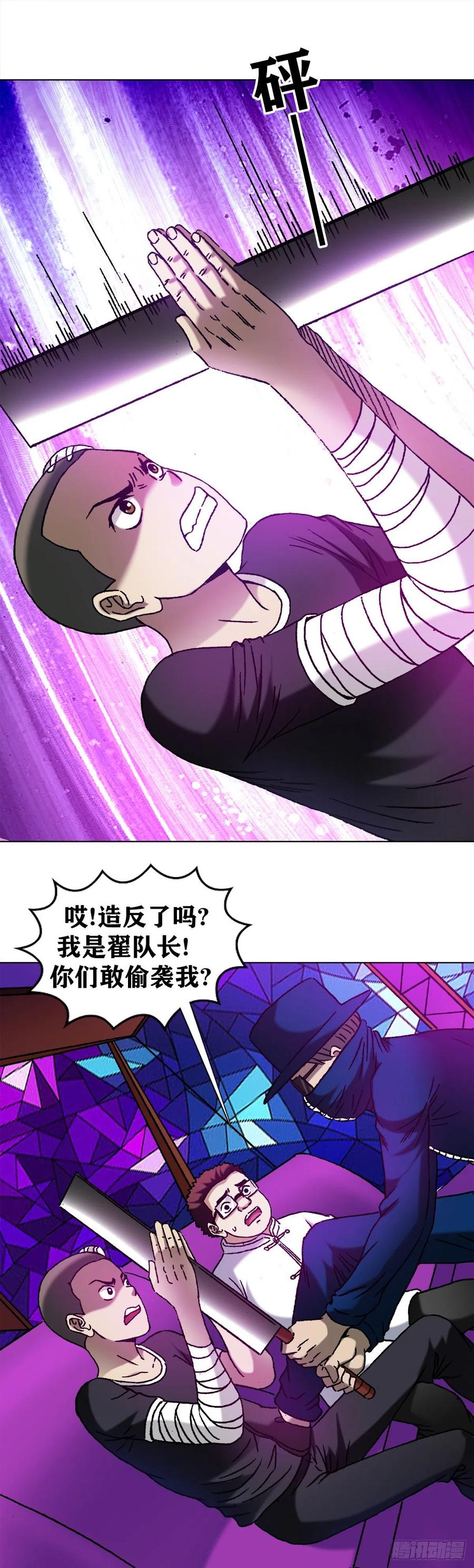 中国惊奇先生（神鬼七杀令） 1168 暗杀 第3页