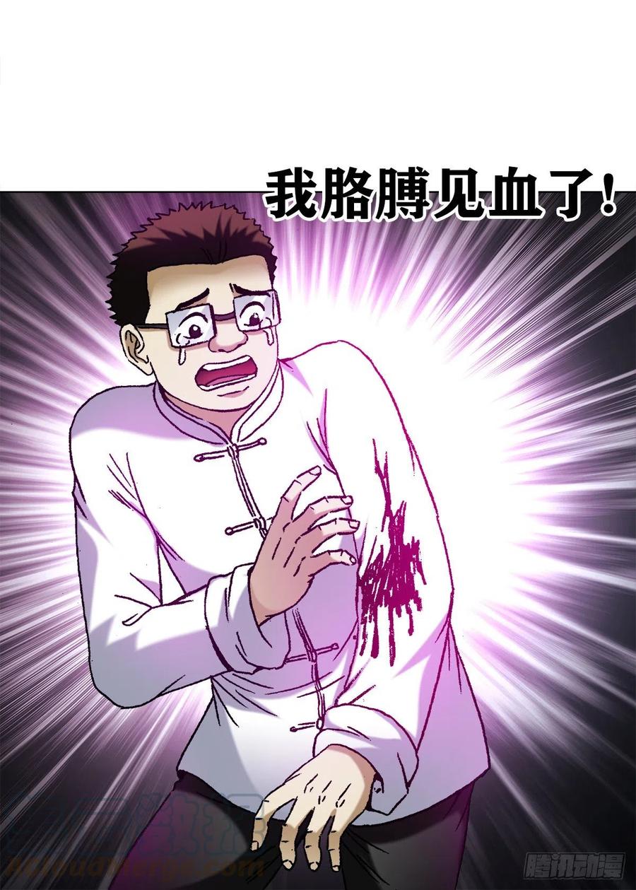 中国惊奇先生（神鬼七杀令） 1168 暗杀 第6页