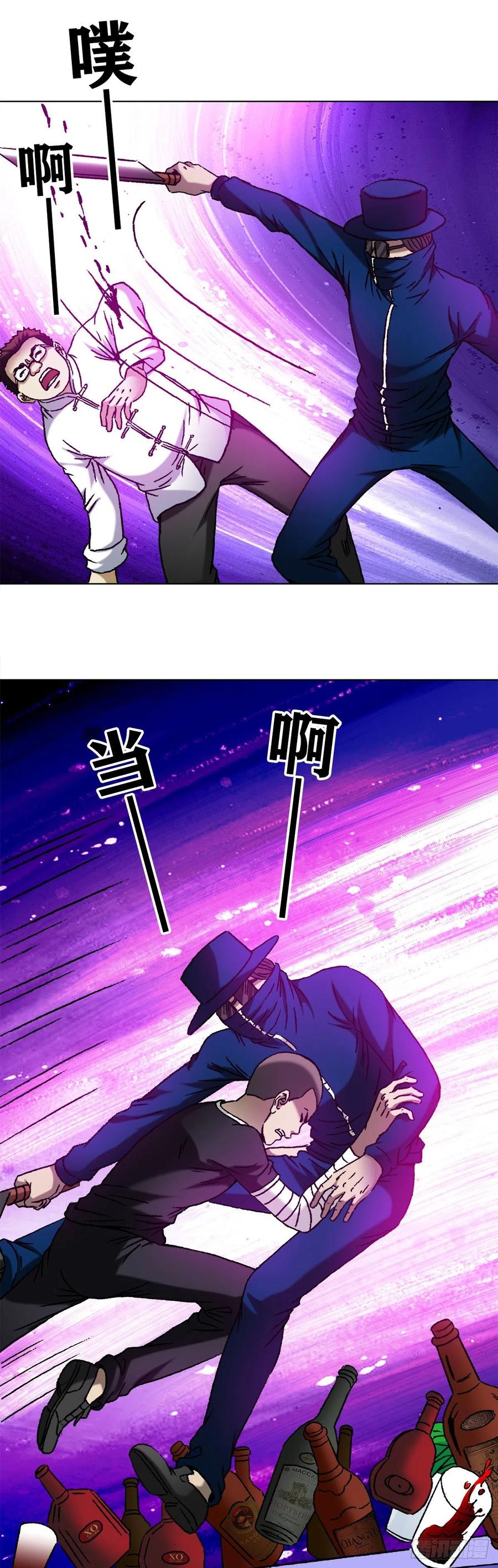 中国惊奇先生（神鬼七杀令） 1168 暗杀 第5页