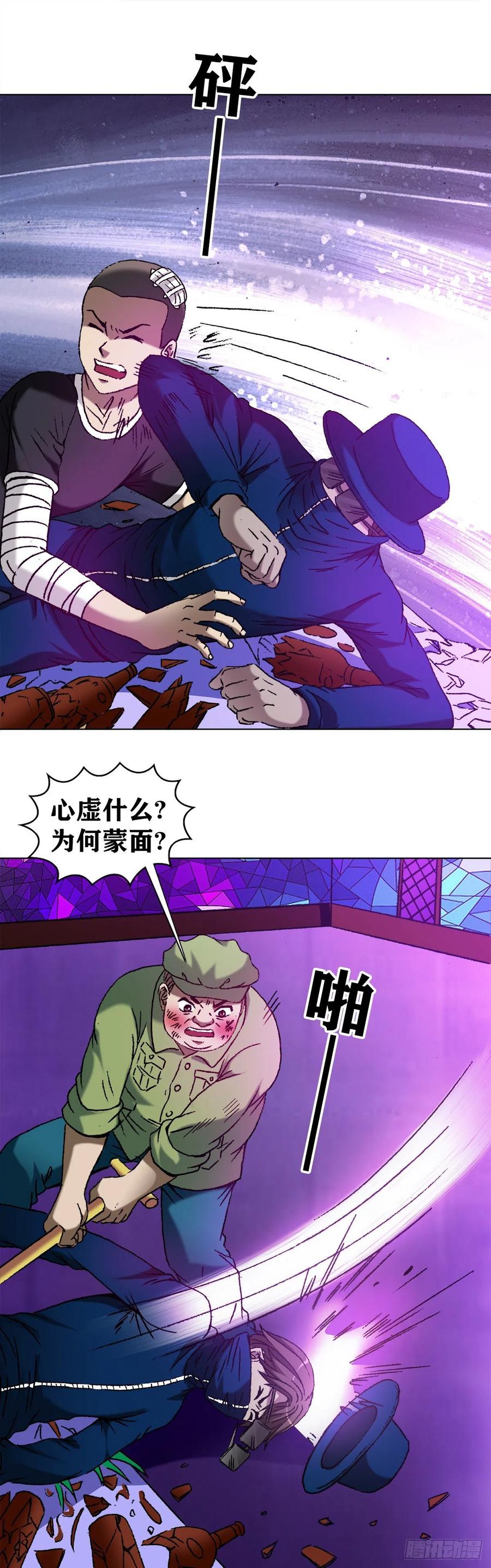 中国惊奇先生（神鬼七杀令） 1168 暗杀 第11页