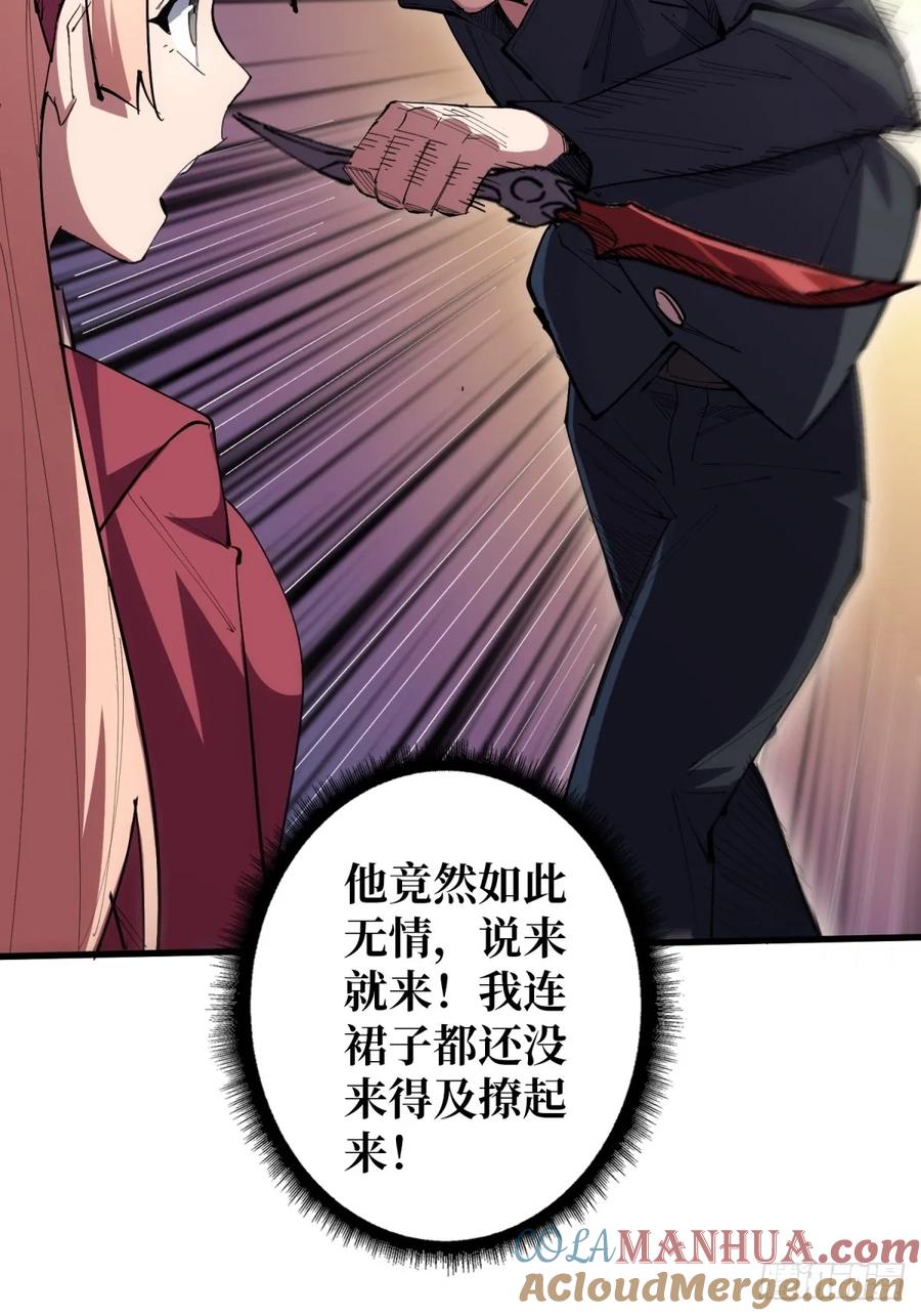《我真不是反派大佬》第116话 裙下的秘密花园 第28页