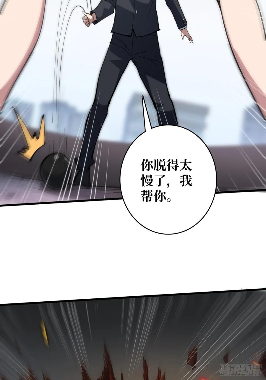 《我真不是反派大佬》第116话 裙下的秘密花园 第32页
