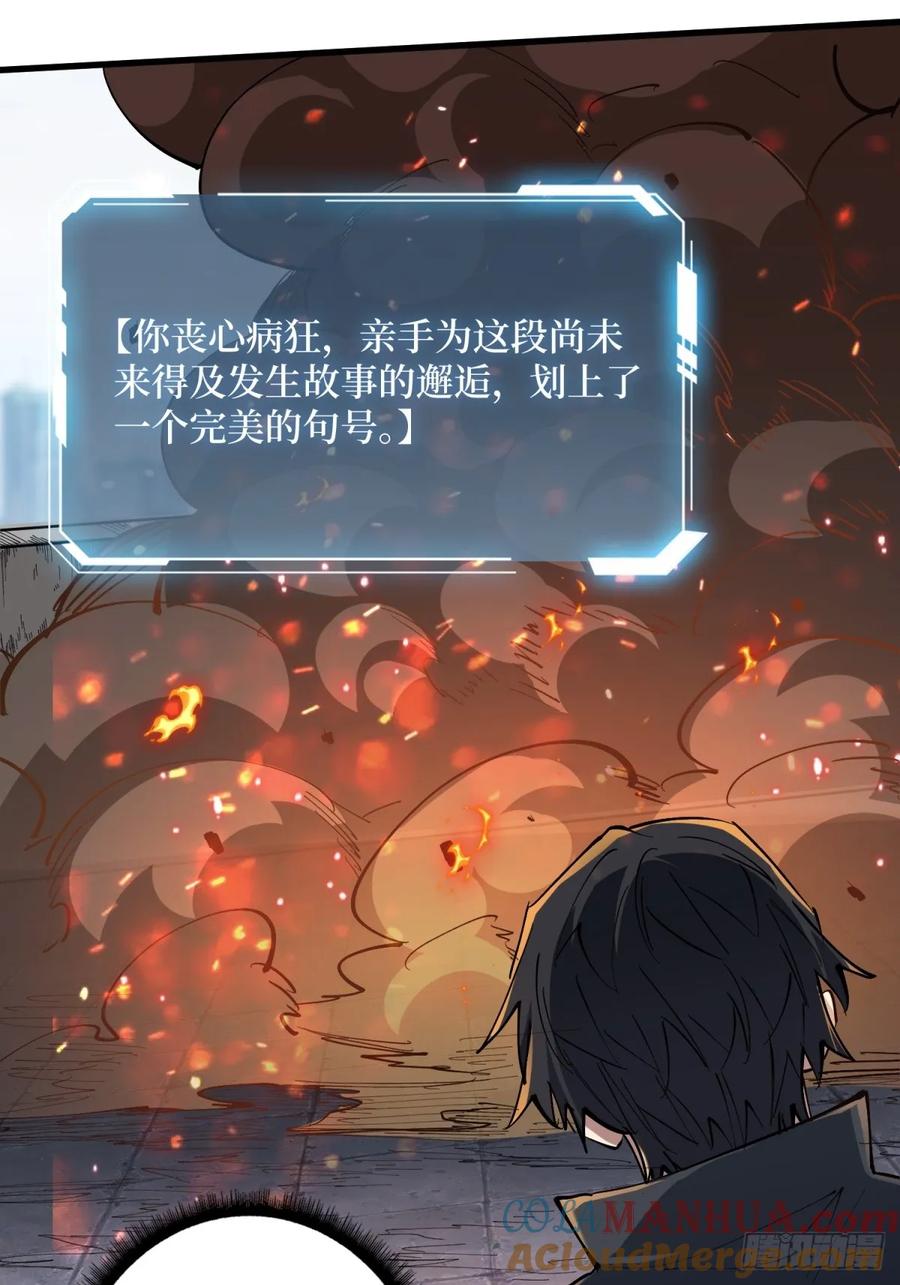 《我真不是反派大佬》第116话 裙下的秘密花园 第34页