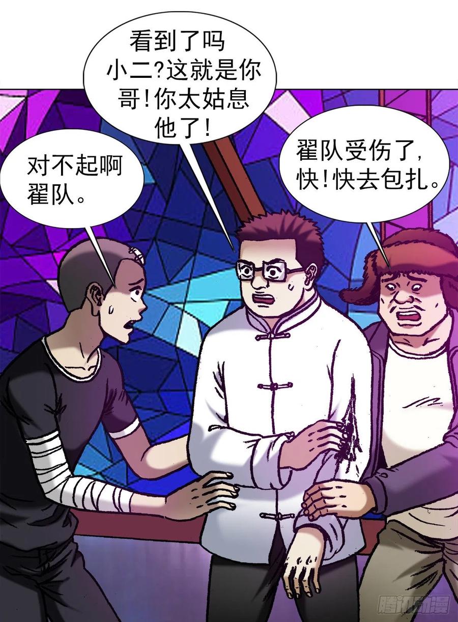 中国惊奇先生（神鬼七杀令） 1169 朋友的力量 第16页