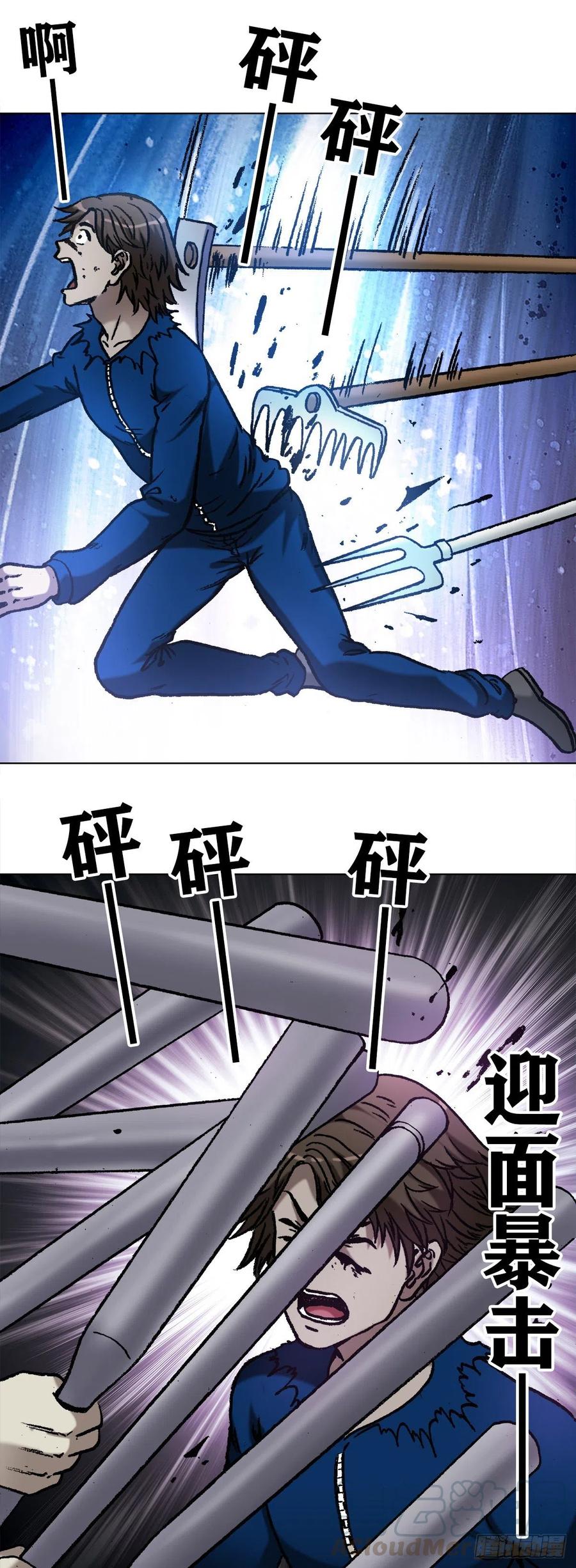 中国惊奇先生（神鬼七杀令） 1169 朋友的力量 第11页