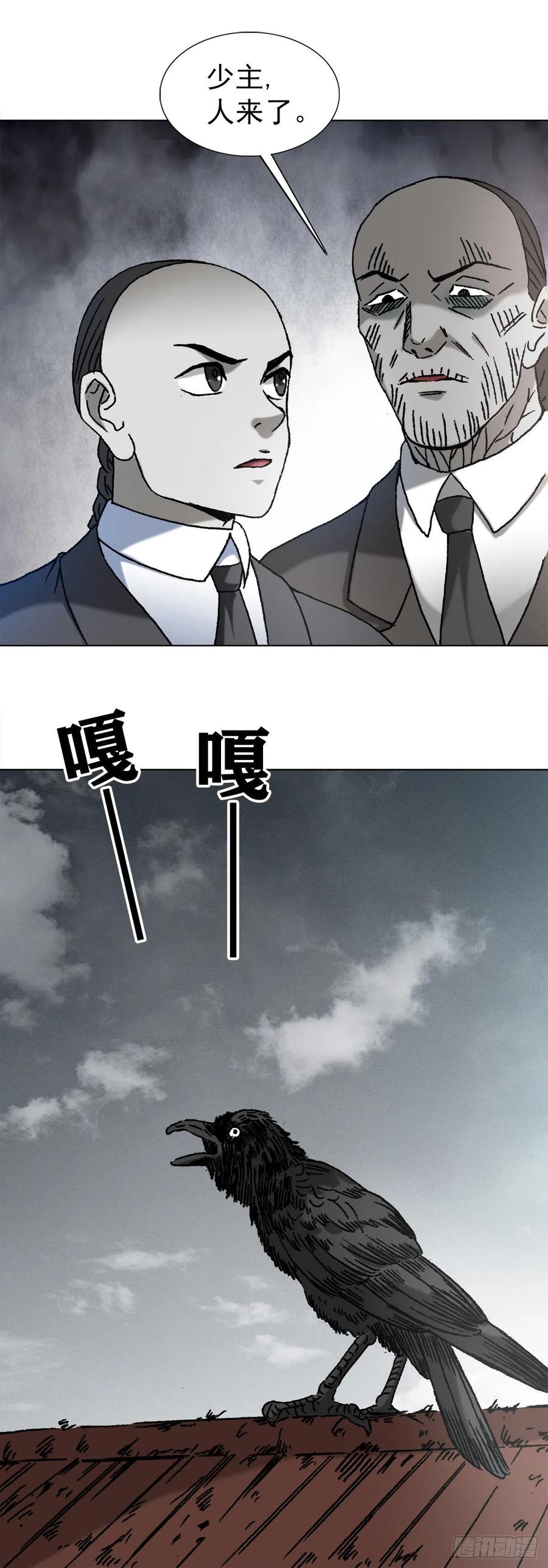 中国惊奇先生（神鬼七杀令） 1170 机智问答 第16页