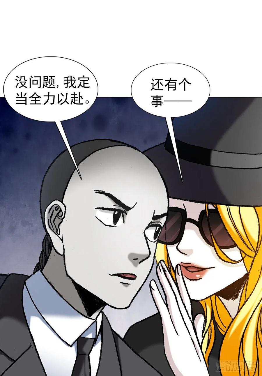 中国惊奇先生（神鬼七杀令） 1171 叶小姐 第3页