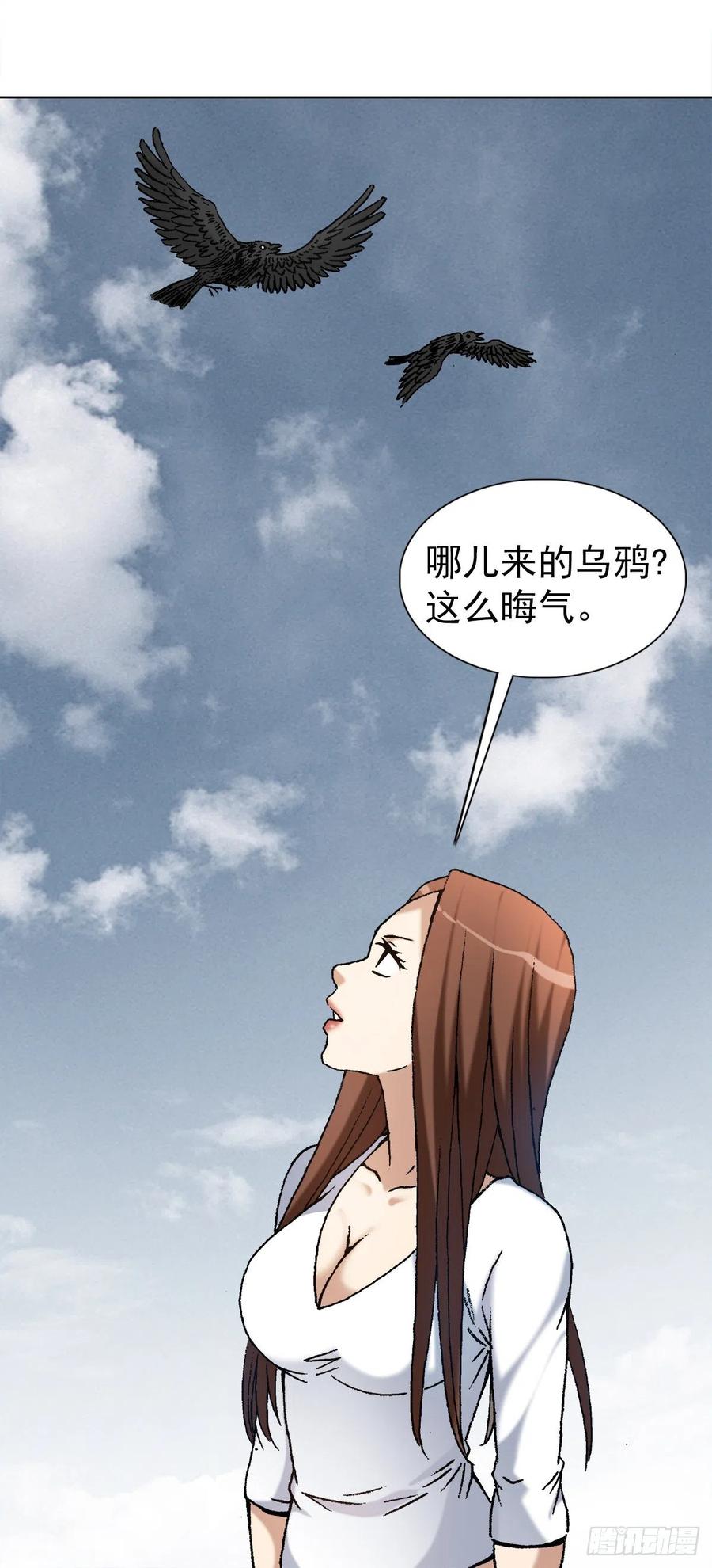 中国惊奇先生（神鬼七杀令） 1172 两个女人一台戏 第14页