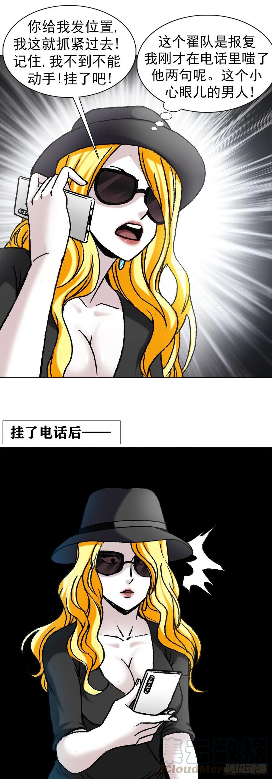 中国惊奇先生（神鬼七杀令） 1173 江湖救急 第19页