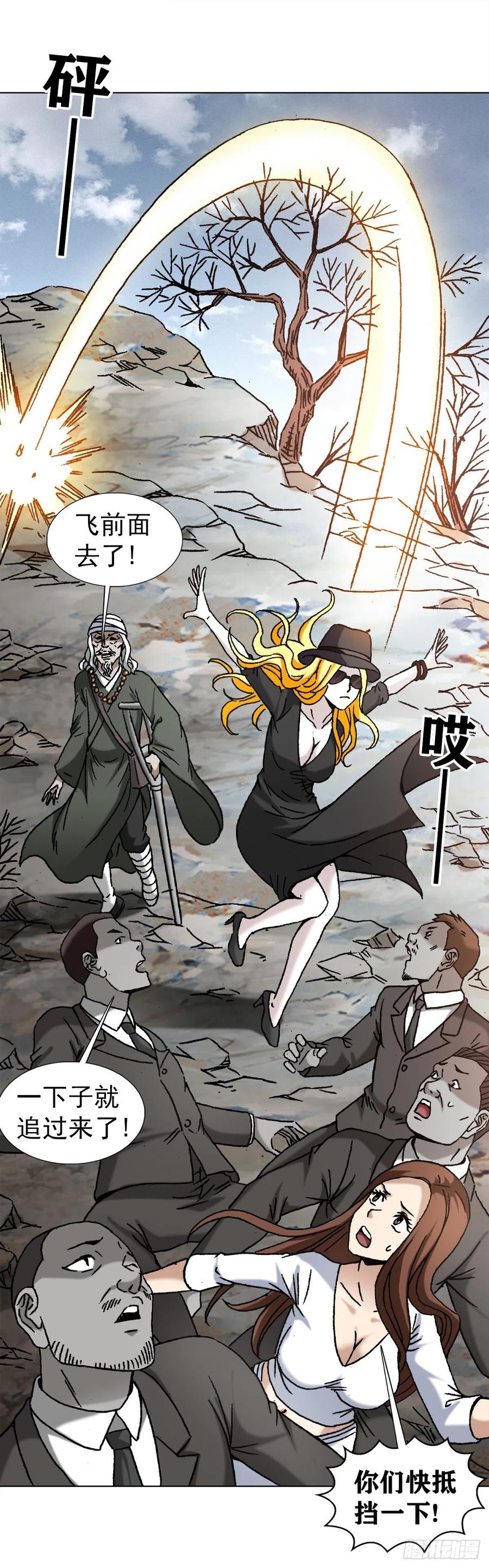 中国惊奇先生（神鬼七杀令） 1174 猎物上门 第4页