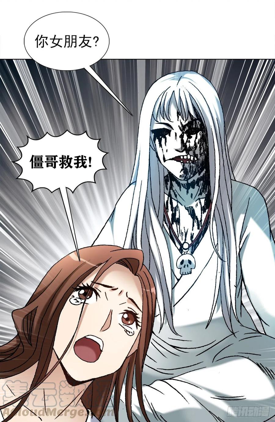 中国惊奇先生（神鬼七杀令） 1174 猎物上门 第13页