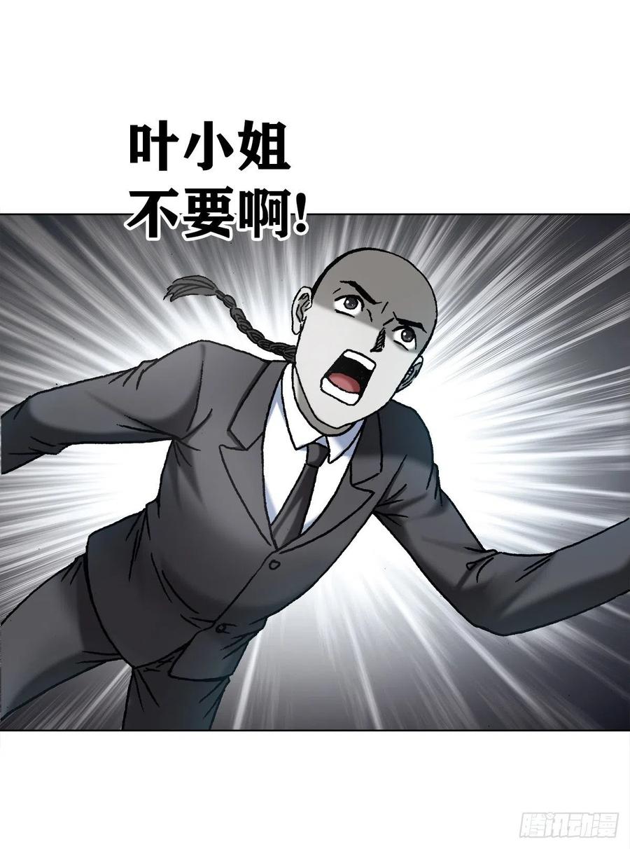 中国惊奇先生（神鬼七杀令） 1174 猎物上门 第6页