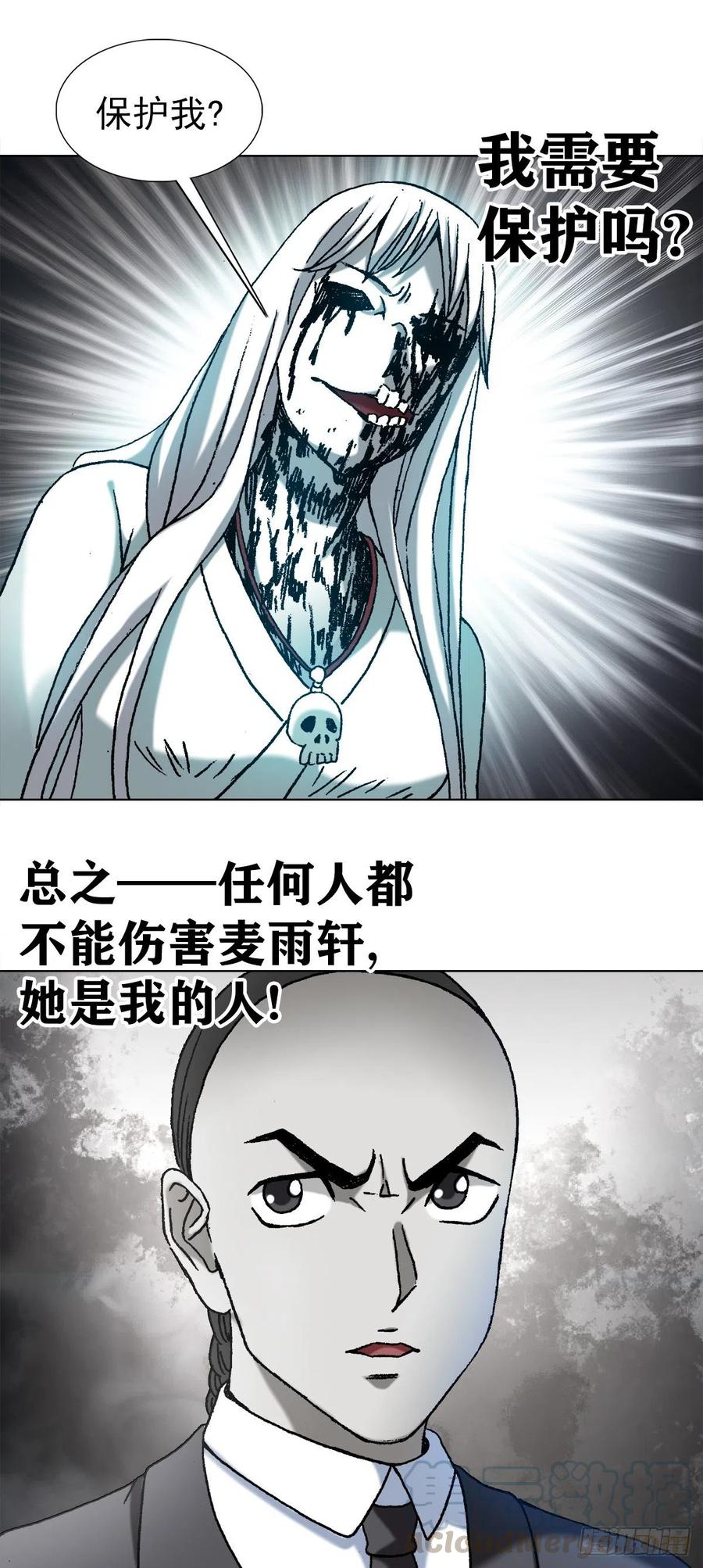 中国惊奇先生（神鬼七杀令） 1174 猎物上门 第15页