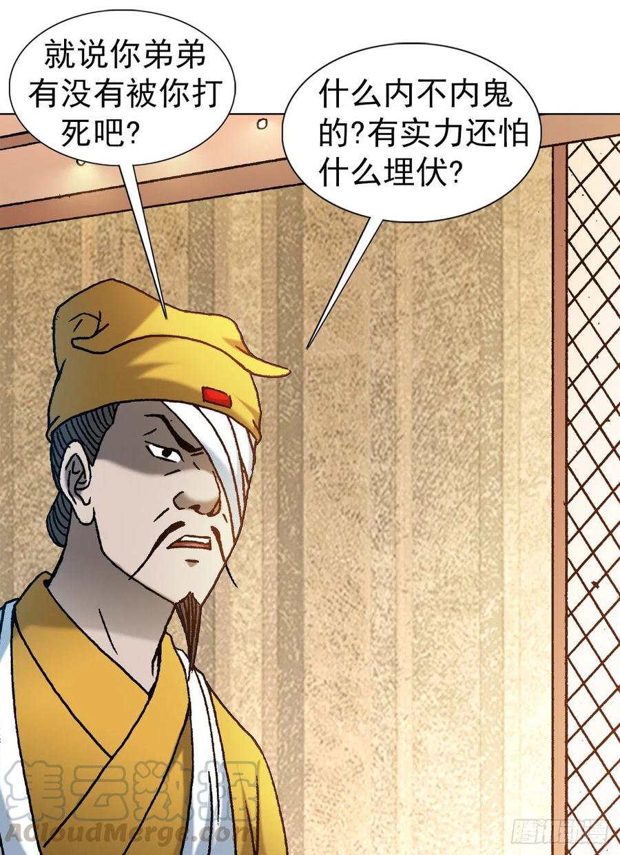 中国惊奇先生（神鬼七杀令） 1175 担责 第5页