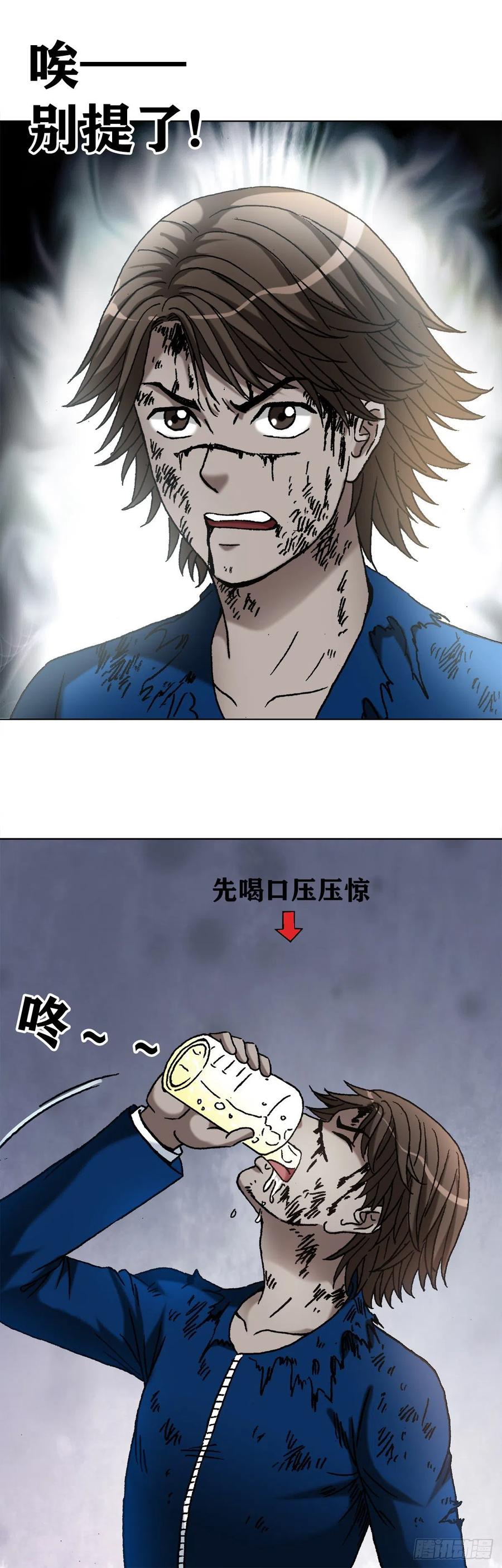 中国惊奇先生（神鬼七杀令） 1175 担责 第2页