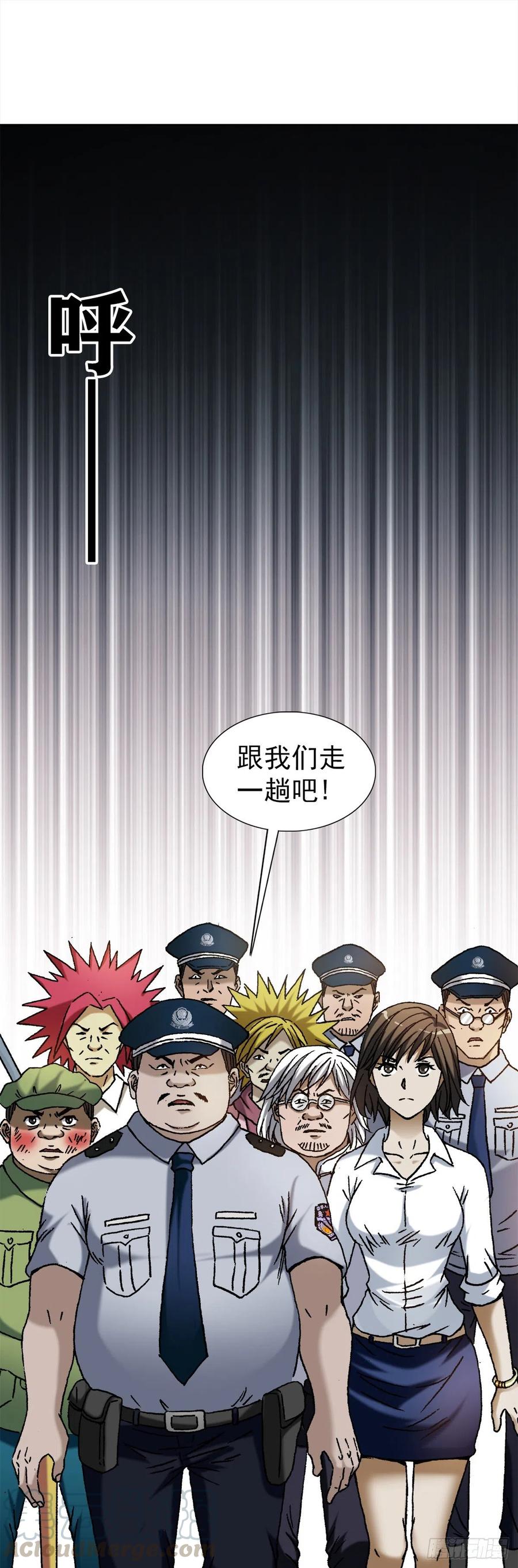 中国惊奇先生（神鬼七杀令） 1175 担责 第15页
